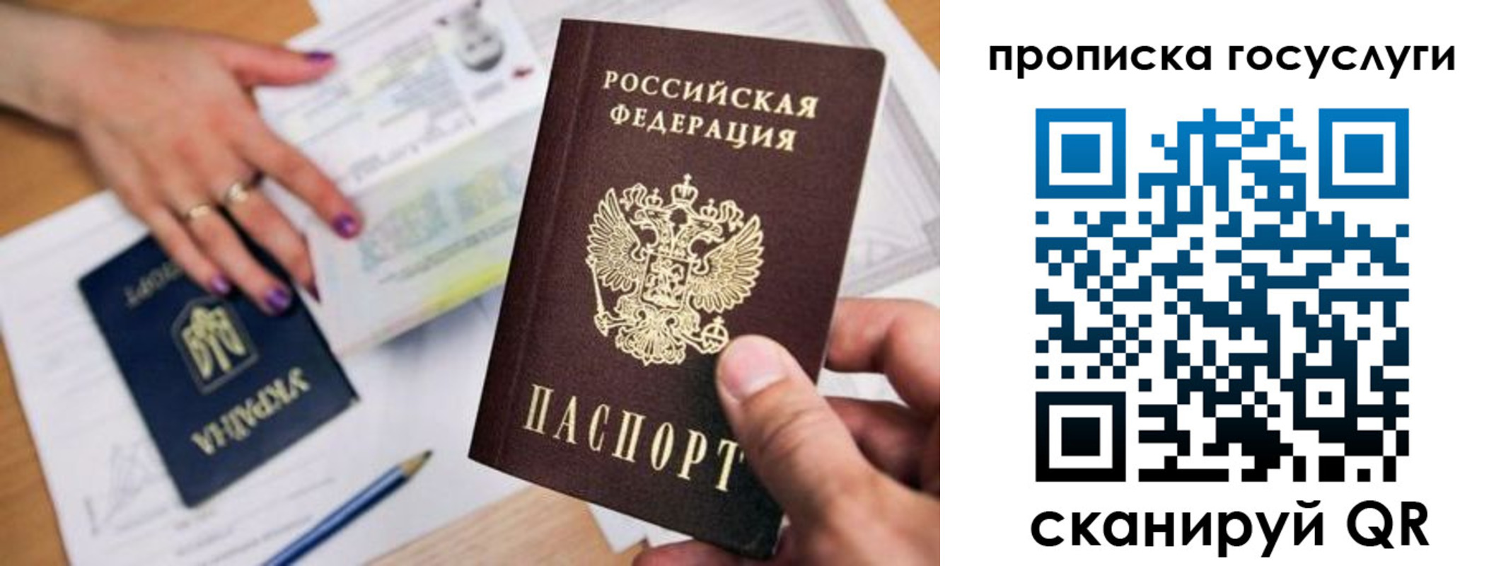 купить прописку в Волчанске