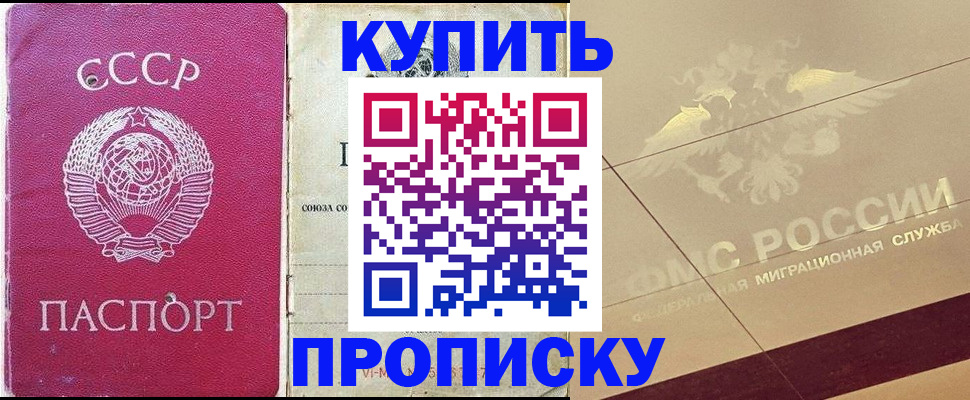 прописка для школы в Волчанске