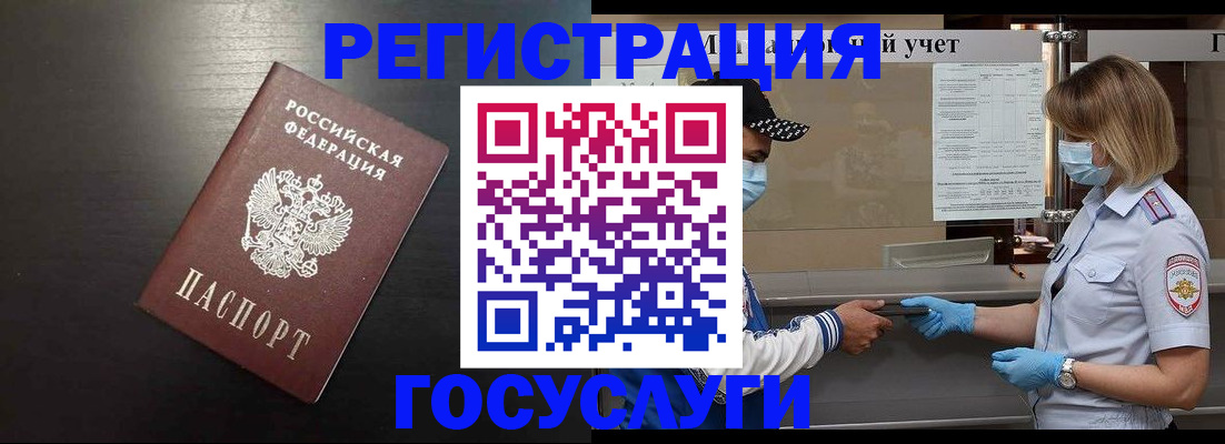 прописка законно в Волчанске