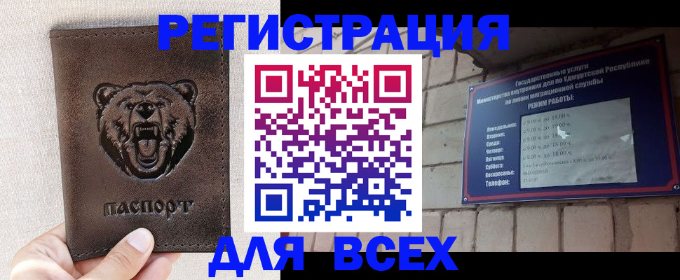 временная регистрация надежно в Волчанске