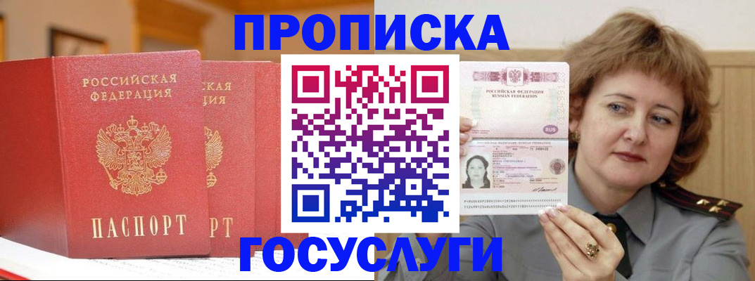прописка иностранных граждан в Волчанске