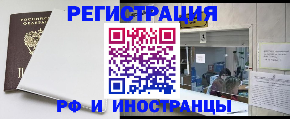прописка 2025 в Волчанске