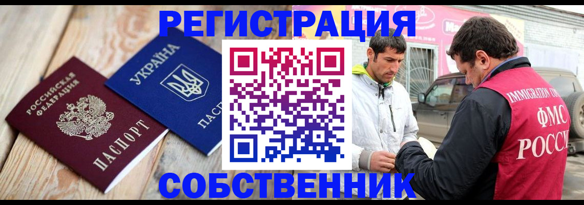 где прописаться в Волчанске